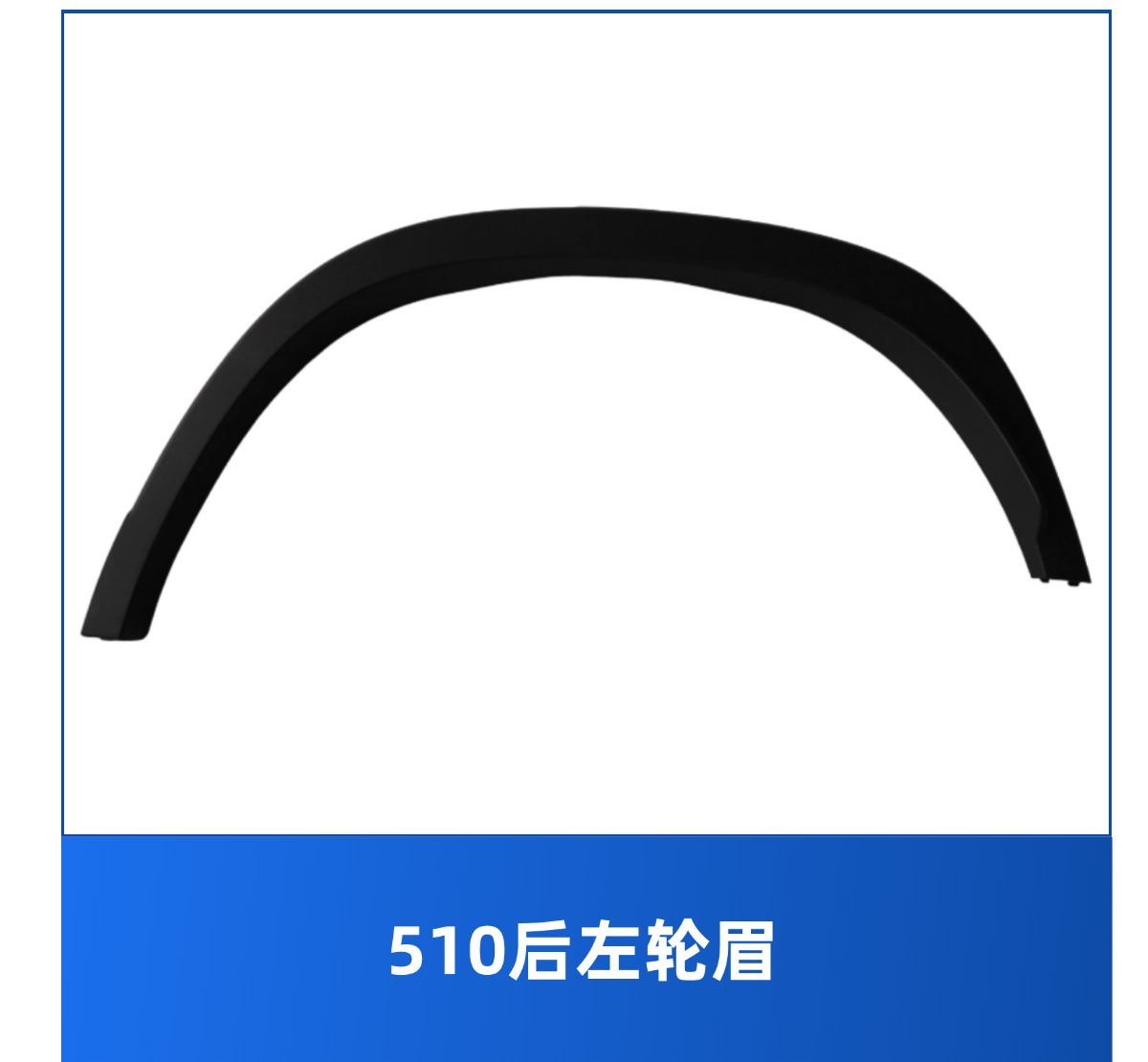 Baojun 510 17-18 Model Series Front Bumper Rear/Front and Rear Bumper Decorative Panels Painted Wholesale Plastic Bumpers