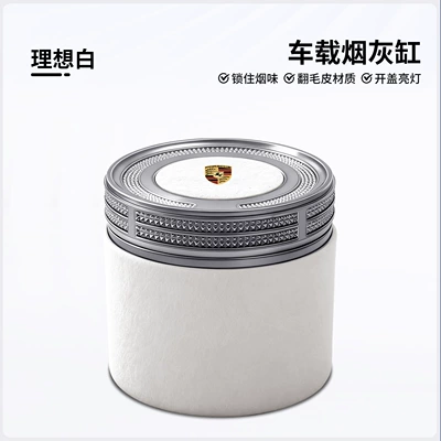 Car ashtray: Panamera, Multifunctional In-Car Ashtray - white-short-style-porsche-logo