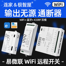 7-32V��΢WiFiͨ�����h���_�P��Ԫ�T���l�T4·1·�������c��