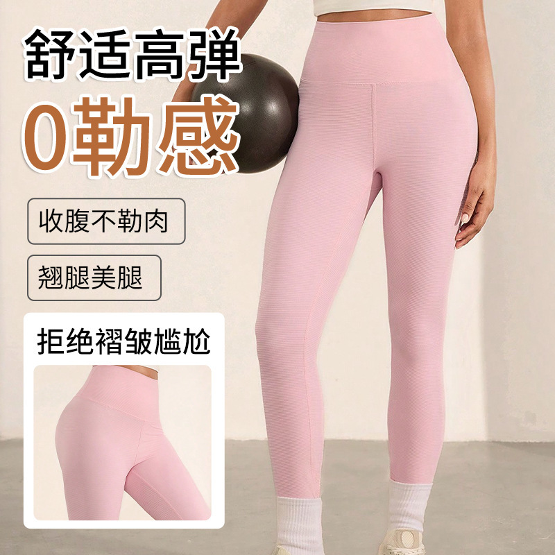 Yoga Pants High Waist Workout Plaid Pink Jogging Pants Factory Wholesale Sports Running Yoga Leggings Women