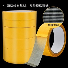 強力網格雙面膠高粘度透明無痕布基雙面膠帶地毯地墊沙發墊固定貼