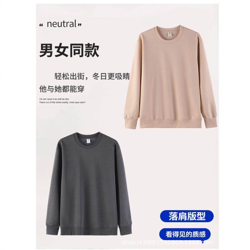 秋季新款华棉320克圆领男女同款运动宽松长袖卫衣|undefined