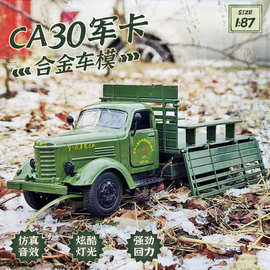 升级款升辉1:32解放卡车全合金汽车模型运输车回力声光玩具车831S