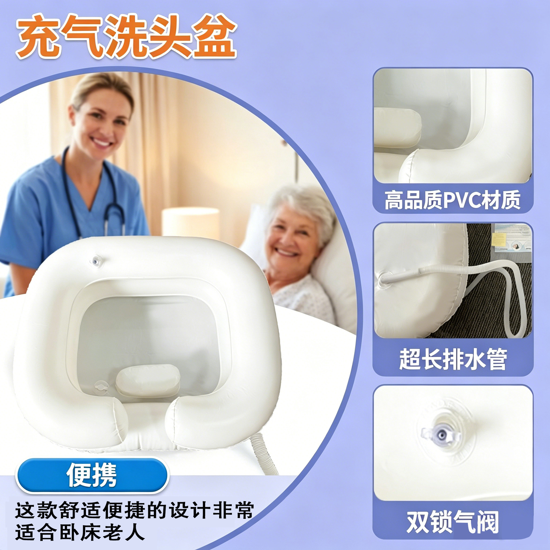 PVC洗头盆便携式充气洗头护理平躺床上孕妇老人家用折叠洗头神器