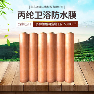 Vietnamese Sliced Orange Export Polypropylene Shower Waterproof Membrane for Bathroom Shower Liner, Hot-Selling Cross-Border Product