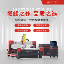 万临 智能五轴水切割机 岩板水刀 ab ac 多功能定制