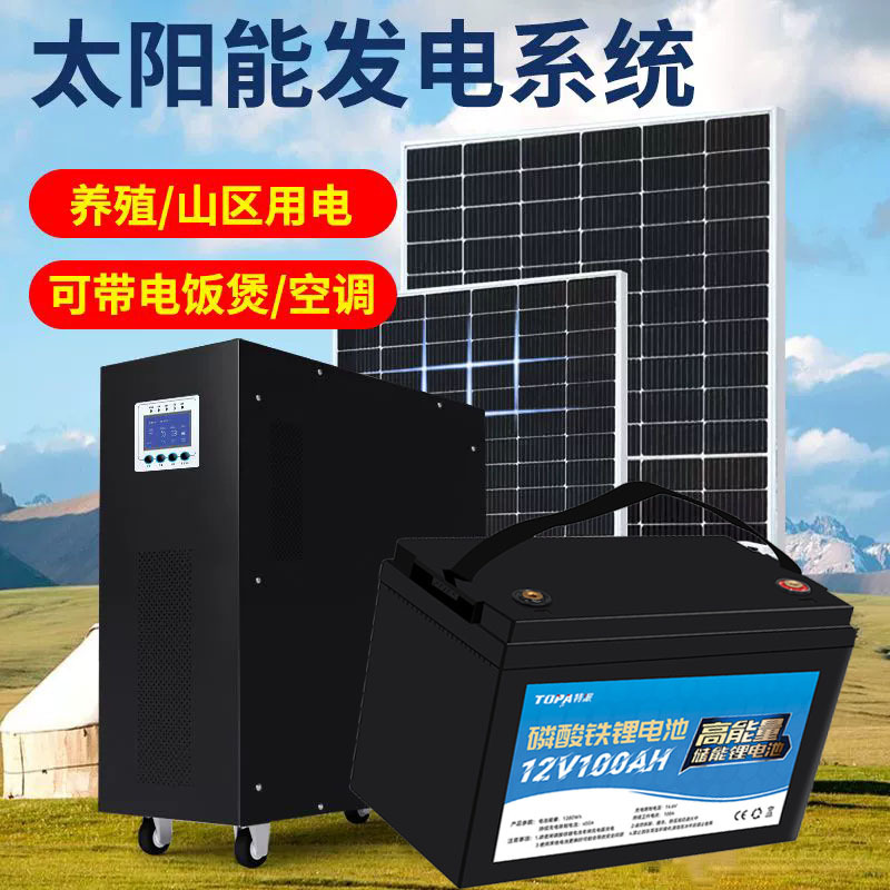 太阳能光伏发电220V家储锂电池全套系统逆变离网并网MPPT控6000W