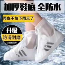 雨天防水一体成型雨鞋套耐磨设计便携式鞋套防水鞋套骑行防雨鞋套