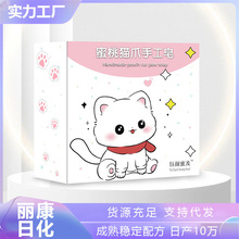 猫爪果冻手工精油皂洗脸洁面香皂可爱卡通水蜜桃香味沐浴皂肥皂