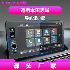 25種類の本田思域CIVICナビゲーション強化膜計器の中制御スクリーン保護フィルム自動車用品を適用する