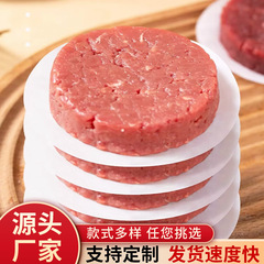 ラウンドビーフパティオイルペーパー肉分離紙食品グレード家庭用冷凍ノンスティック分離紙食品バーガー蒸し器紙