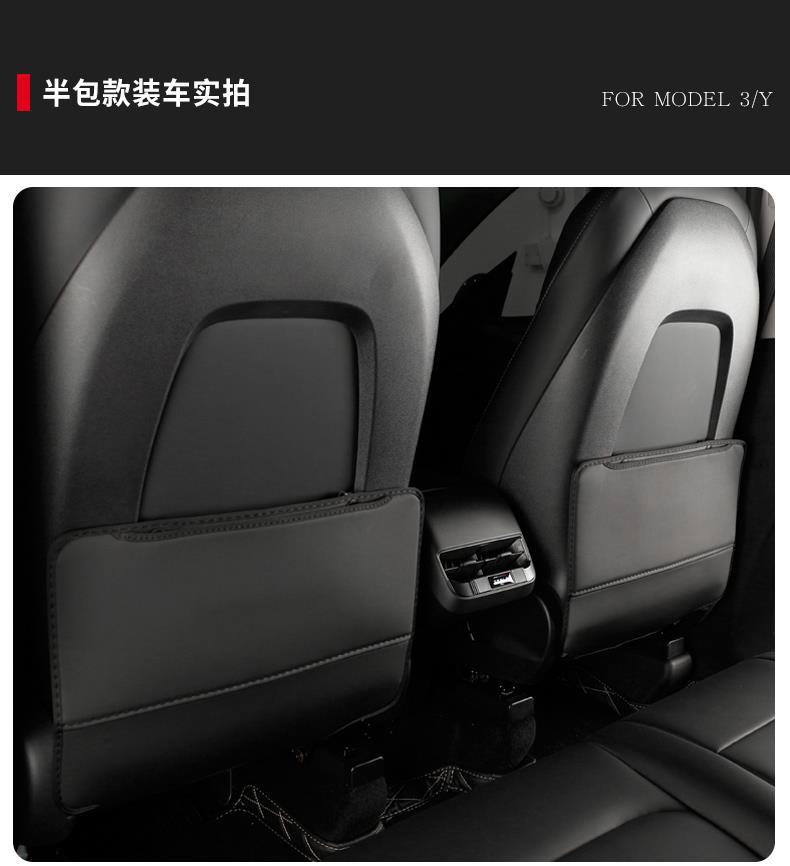 Suitable for Tesla Model Y/3 New Version 3-Seat Anti-Kick Pad Rear Seat Back Protective Pad All-Inclusive Accessories