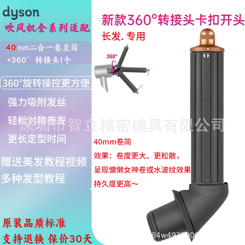 ダイソンヘアドライヤー、ヘアアイロン、ノズル HD16/08/01 ビッグウェーブスタイリング dyson20m ヘアドライヤーアクセサリーに適しています。|undefined