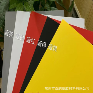 Transparent PVC sheet factory wholesale PET coil PC sheet matte/matte black PP sheet frosted PE sheet