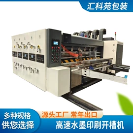 纸包装机械;包装生产线;切纸机