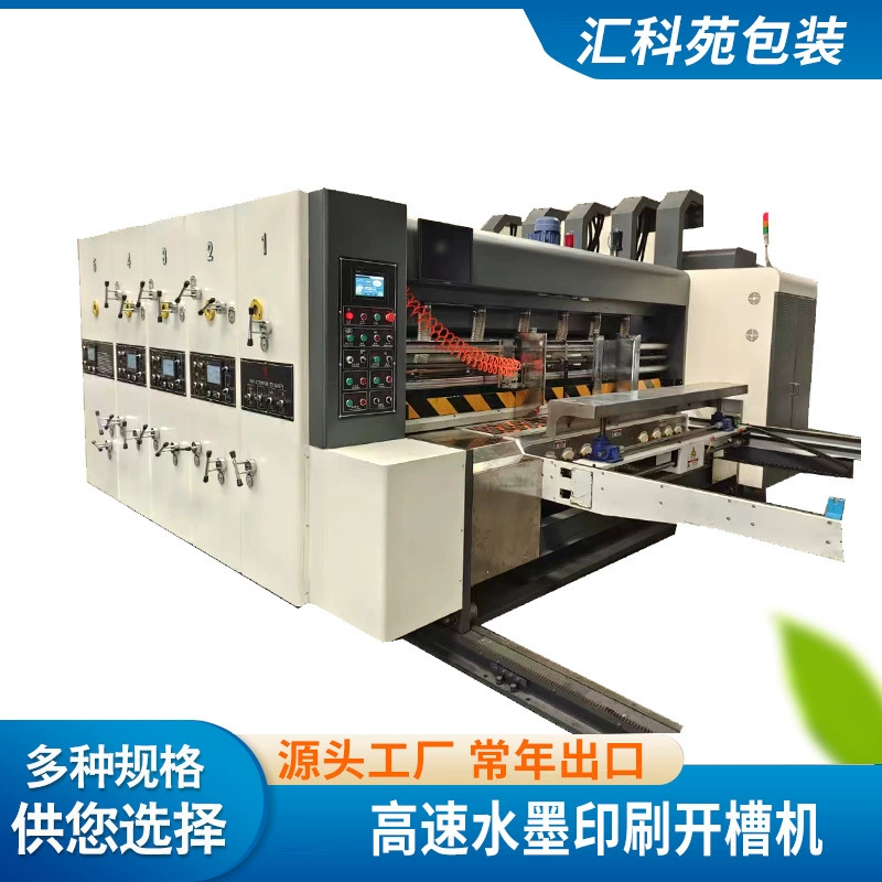 Картонно-механическое оборудование Печать и высечка машина гофрированный картон автоматический передний край четырехцветная высокоскоростная печатная машина для чернил