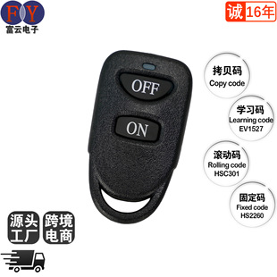 High-grade factory wholesale direct copy learning rolling garage electric door and window remote control 315mhz/433mh
