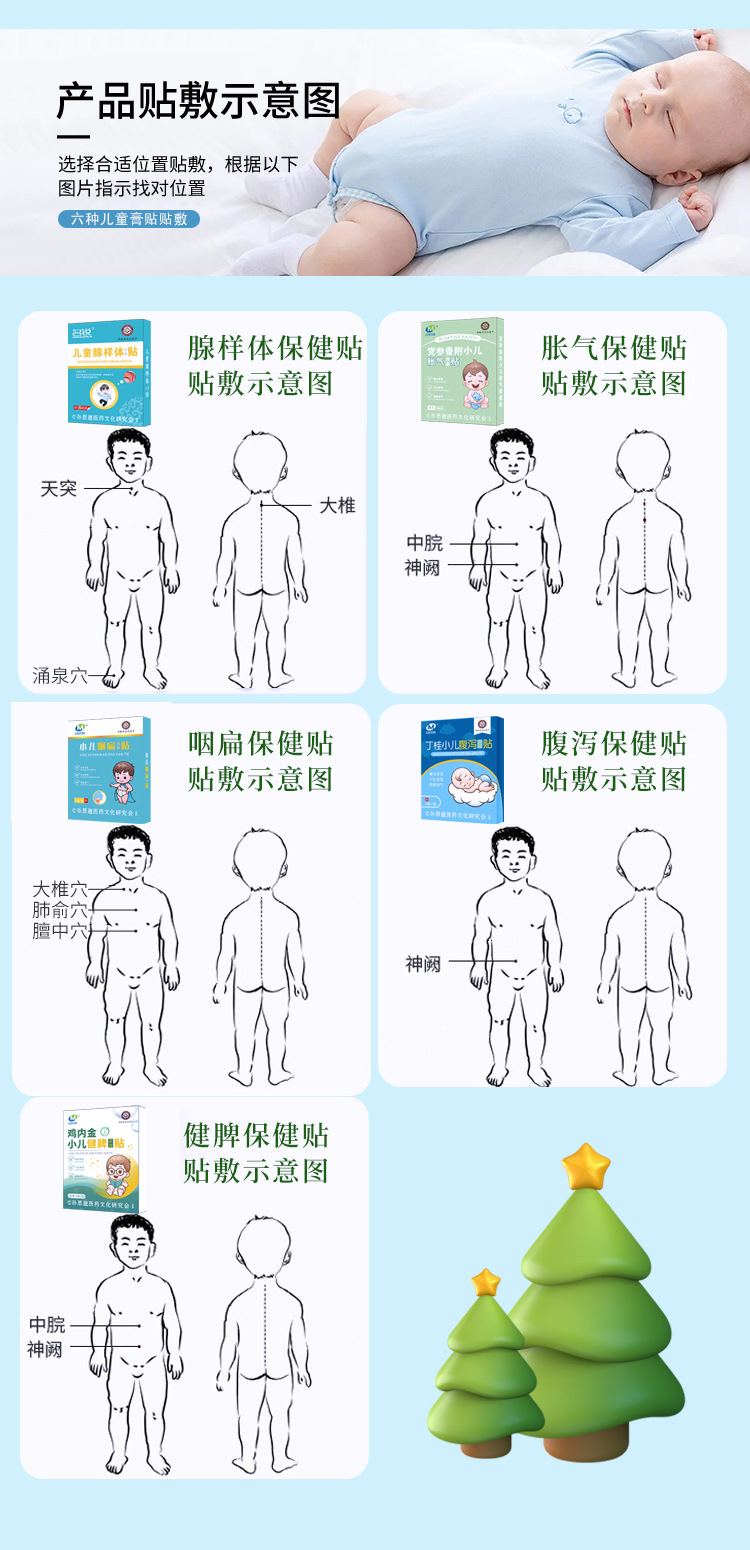 Children's Spleen Support Herbal Belly Patch Honey Acupoint Sticker with Far Infrared Warming 6 Patches per Box quality and texture