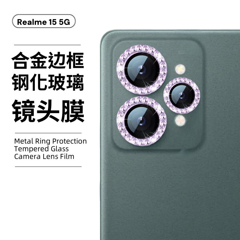 Aplicable a la cámara de teléfono móvil realme15pro 5G punto de perforación de ojo de halcón protección Realme15 película de lente de píxeles sin pérdida