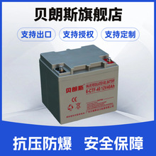 BP40-12胶体蓄电池12V40Ah贝朗斯铅酸ups电池直流屏机柜专用系列