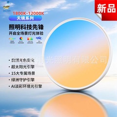 天境吸顶灯2025新款现货全光谱色域动态护眼淡彩多彩色儿童卧室灯