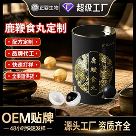 其他冲调饮品;复合保健产品;非处方滋补膏