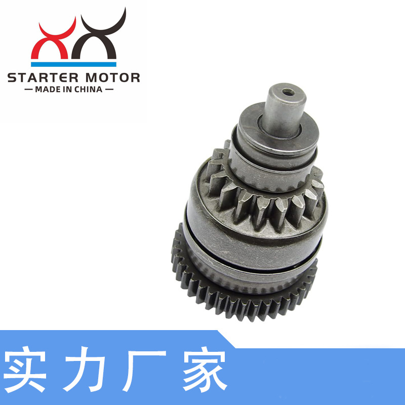 One-Way Device 30836473085394 Is Suitable for Polaris Atvutv250-500 Off-Road Vehicle Starter