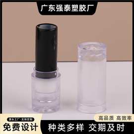 厂家批发透明圆形口红管空管润唇膏唇彩空管化妆品口红包材批发