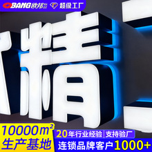 户外门头发光字招牌定做不锈钢双面发光字亚克力发光字广告牌定制