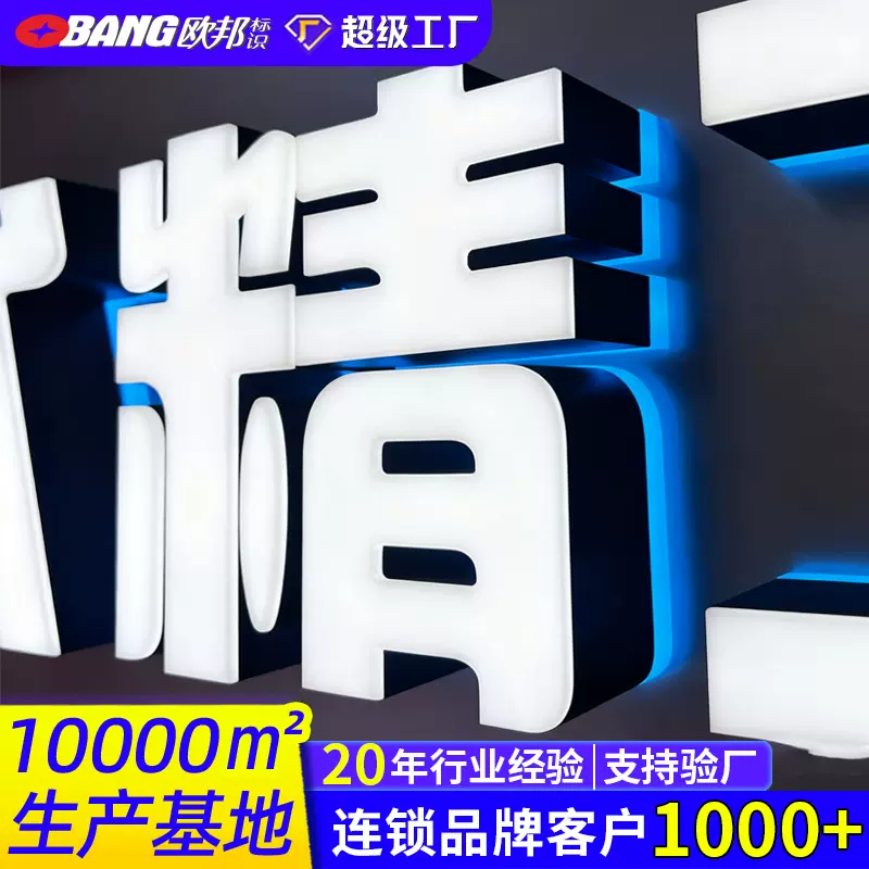 户外门头发光字招牌定做发光广告牌不锈钢双面发光字亚克力发光字
