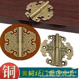 家具门窗户折页衣柜书柜门明装平开黄铜箱子合页铰链浮雕款橱柜门