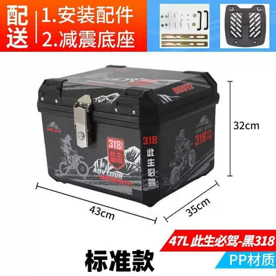 Electric Bicycle Trunk, Large Motorcycle trunk - tail-boxblackbig-sticker-must-drive-in-this-life-black-318set