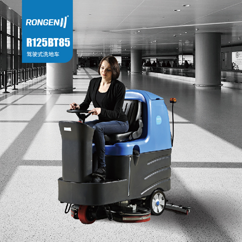 容恩工业洗地车R125BT85工厂驾驶式商场物业车间车库全自动拖地机