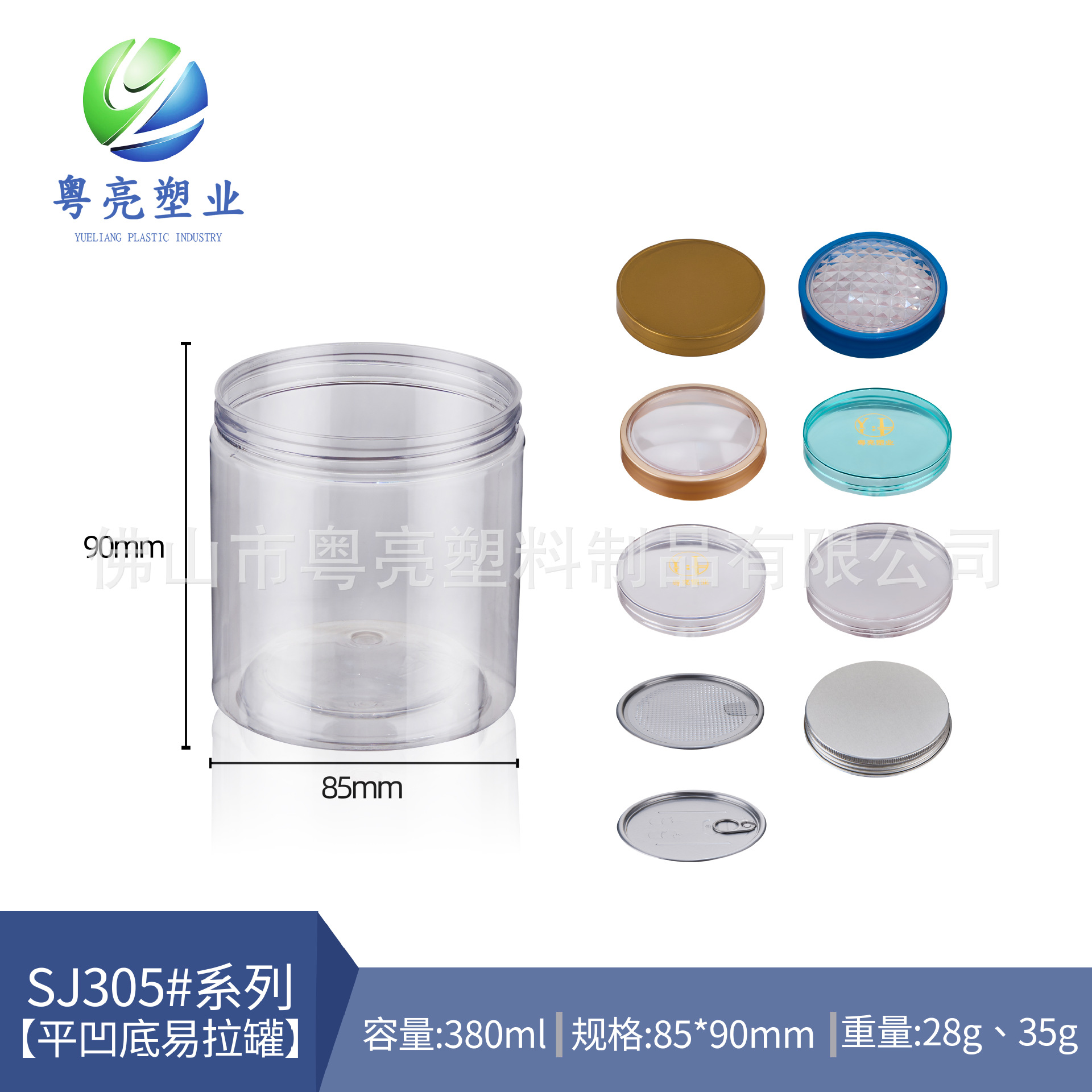 厂家直销380ml透明易拉罐 pet塑料瓶 密封罐 干果零食包装瓶