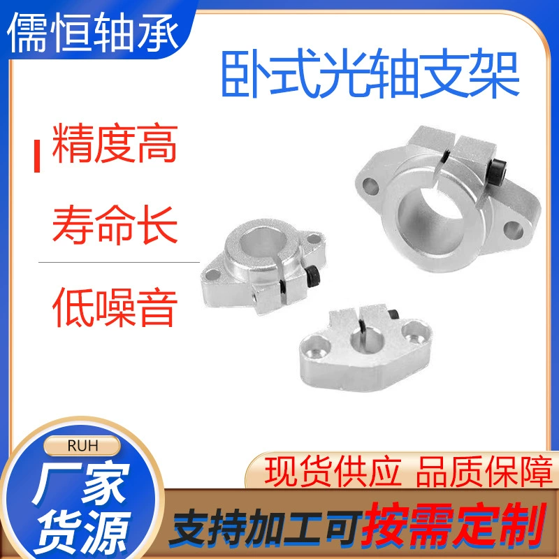 Кронштейн для линейной оптической оси принтера, вертикальный, SHF/SK 8 10 12 13 16 20 25 30, горизонтальный кронштейн