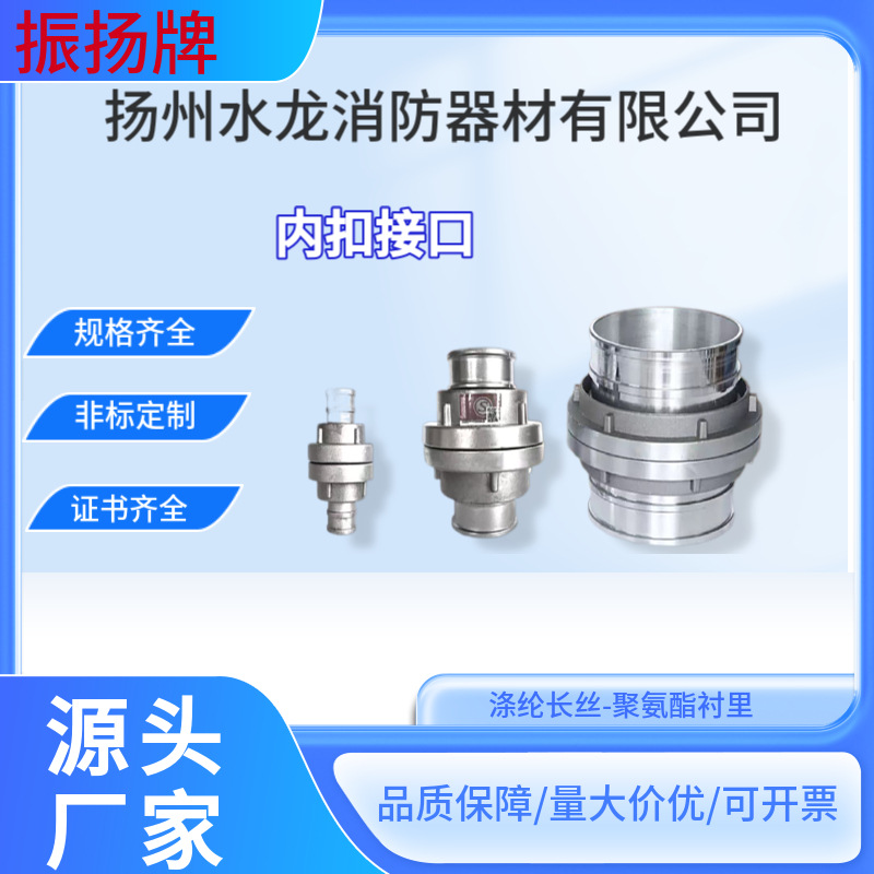 消防水带内扣接口KD65  消防水带专用接口 国标免费扎铁丝