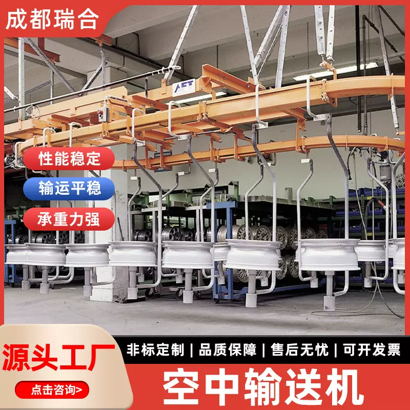非标定制环形输送线吊空全自动机械设备悬挂链自动化传送带用生产