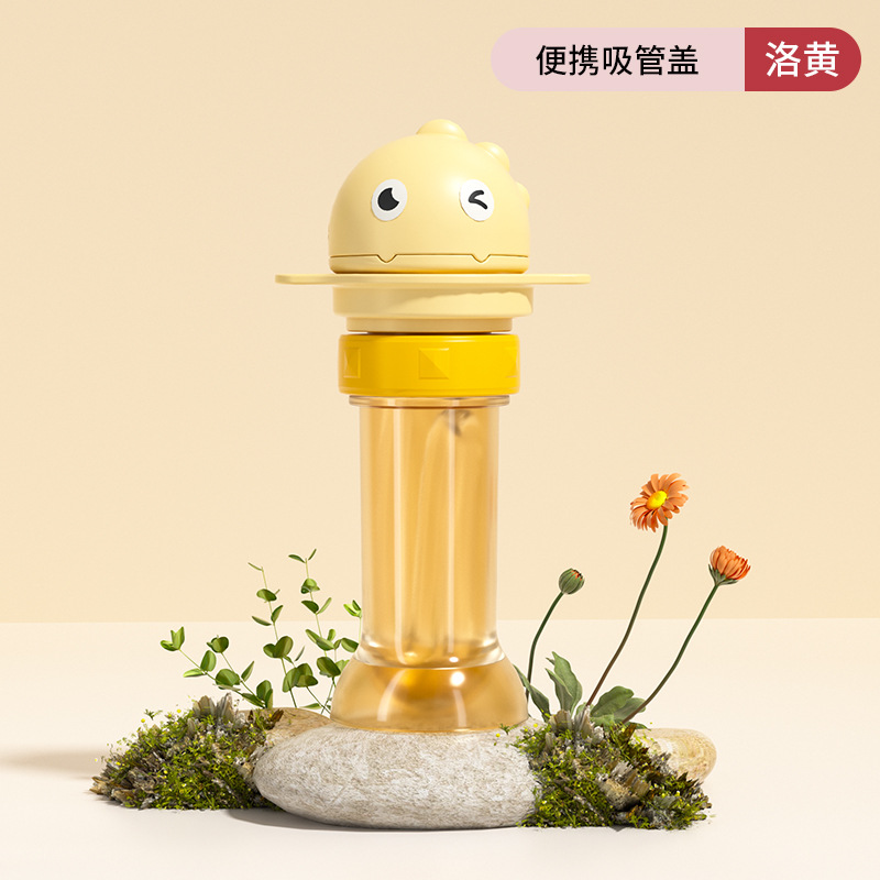 꼬마공룡-뤄황 [업그레이드되고 길어진 빨대]