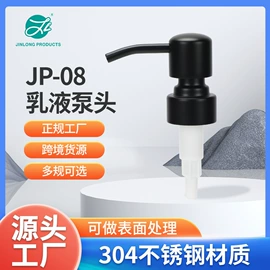 喷嘴、喷头;化妆品包装;皂液器