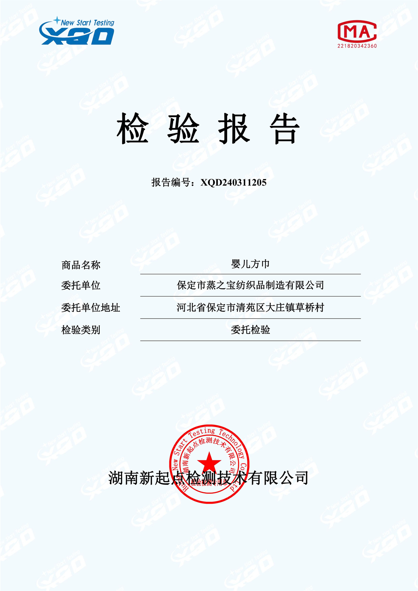 XQD240311205婴儿方巾_1