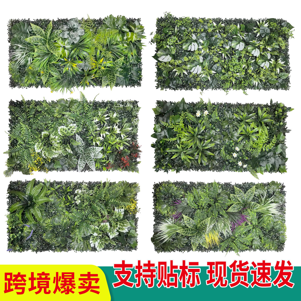 Amazon transfronterizo 50 × 100 cm pared de plantas artificiales de hierba de milán decoración de pared exterior balcón