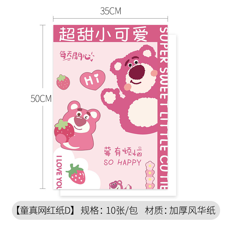 해피 카툰 페이퍼 [D형] 10장 35*50cm, 옵션 참조