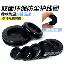 环保十字黑色双面护线圈机箱配电柜出线环过线圈橡胶圈密封圈防水