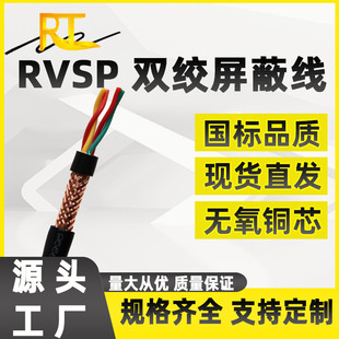 �����p�g��RVSP��̖�� 2468*0.75 1.0 1.5 2.5ƽ����ȼ�x�����ƾ�