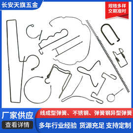 厂家供应304不锈钢弹簧钢线成型折弯件异形折弯件弹簧