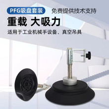 妙德真空吸盘 PF200吸盘 PF-200B 橡胶吸盘 吊具吸盘配件 硅胶