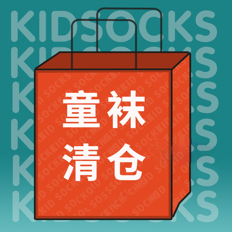 Children's socks wholesale children's socks special clearance spring and summer thin socks breathable boys and girls mesh boat Socks