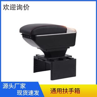 Universal Car Armrest Box Car Storage Box Multi-Function Adjustable Width Modification Accessories Central Armrest Box
