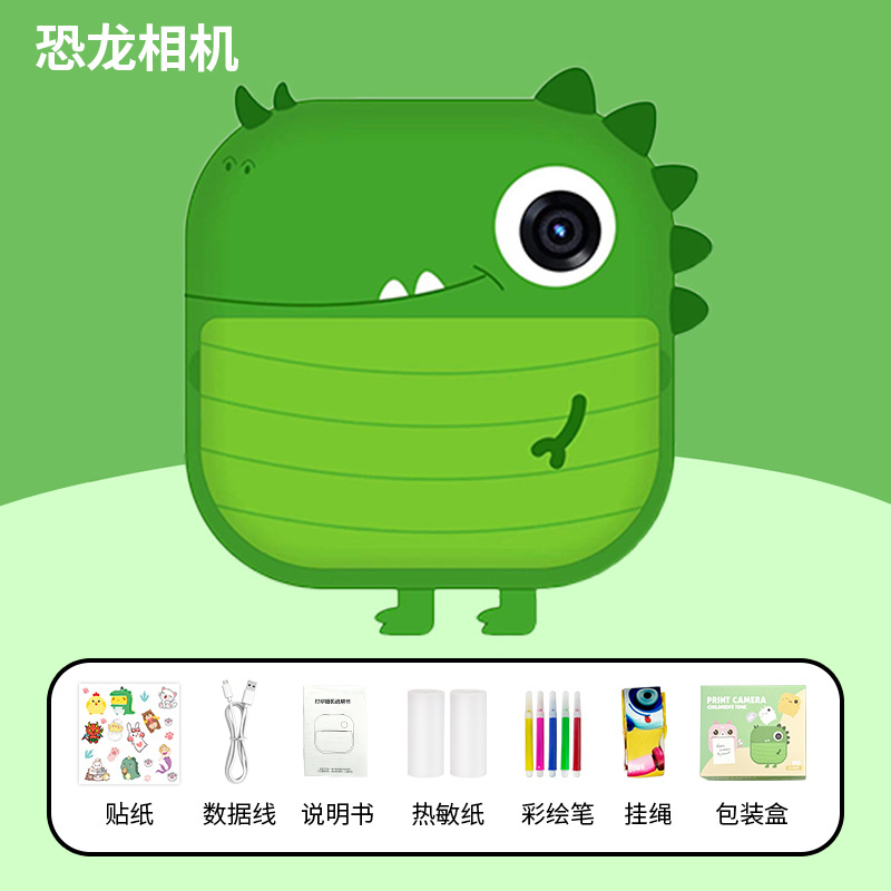 Green dinosaur [no memory] 4800w hd camera + front and rear dual cameras