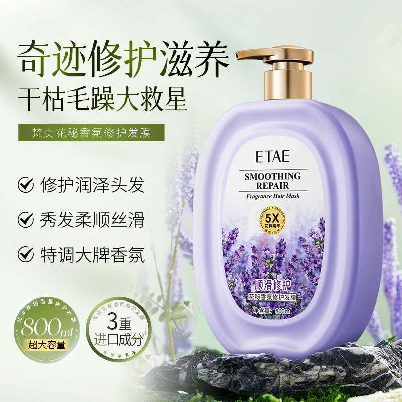 Fragrancia secreta de flores de cabello, líquido de baño, limpieza profunda, champú para el cabello, máscara para el cabello, set de lavado y protección